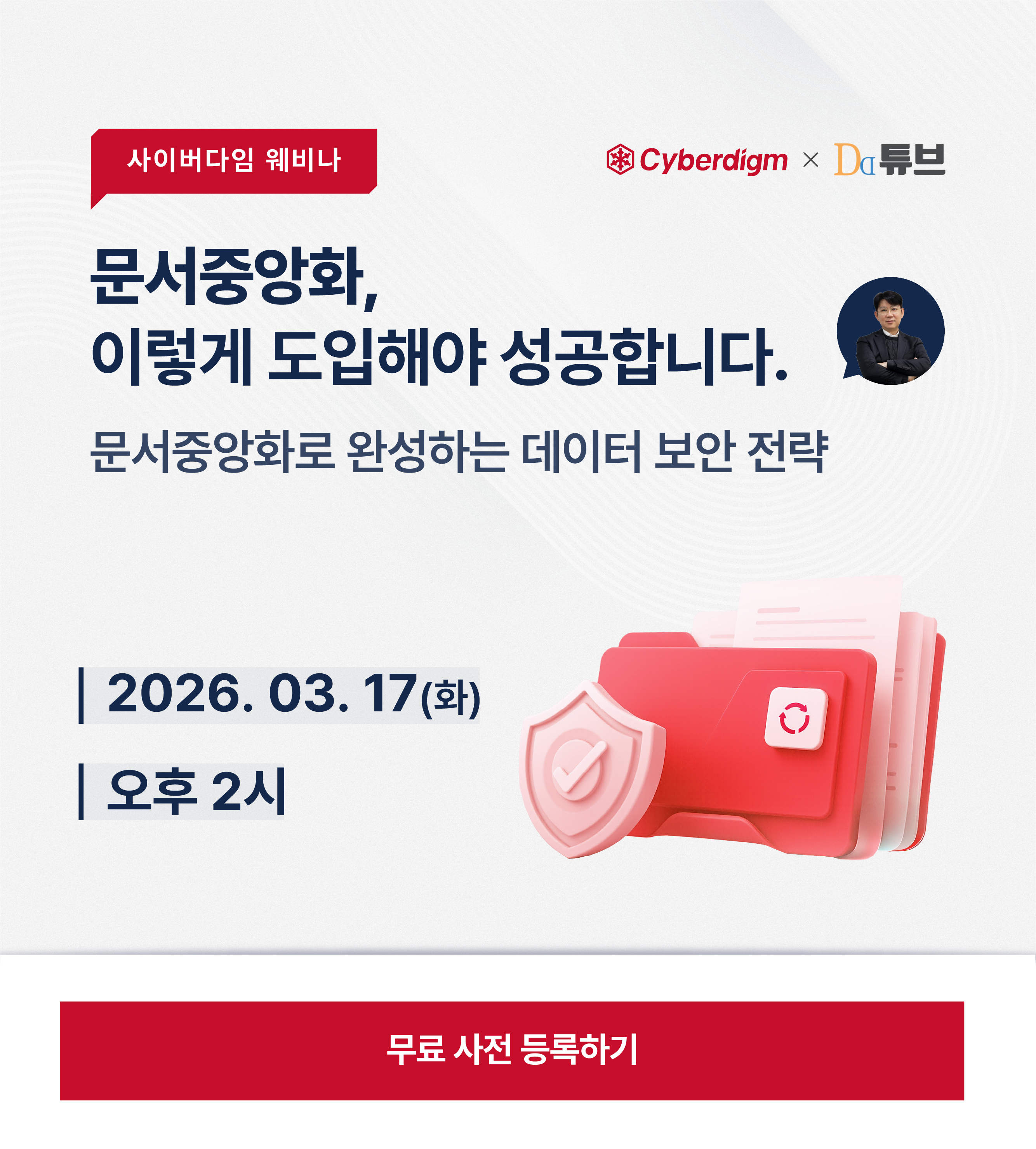 Cyberdigm popup image